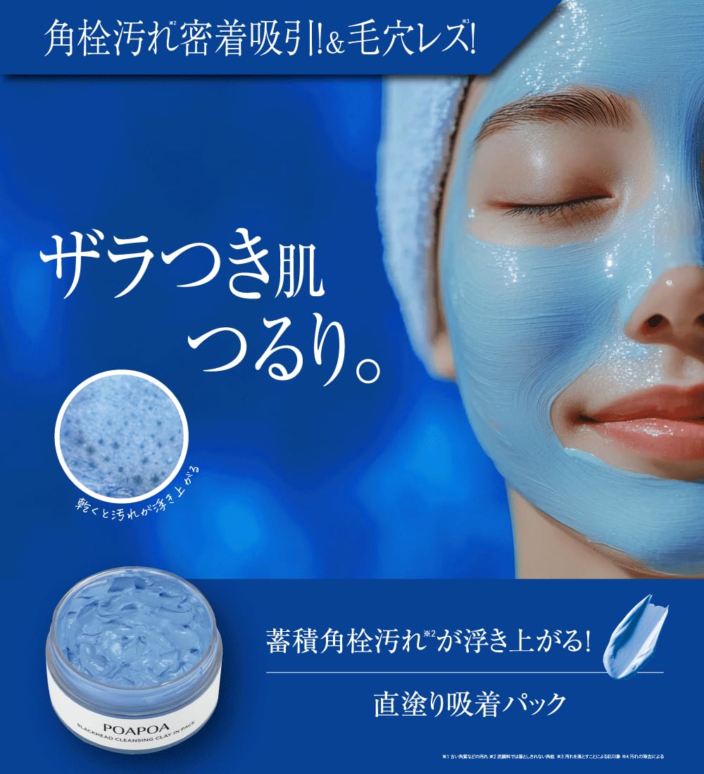 Amazon.co.jp: ポアポア 汚れが浮き上がる吸着パック グルタチオン PHA